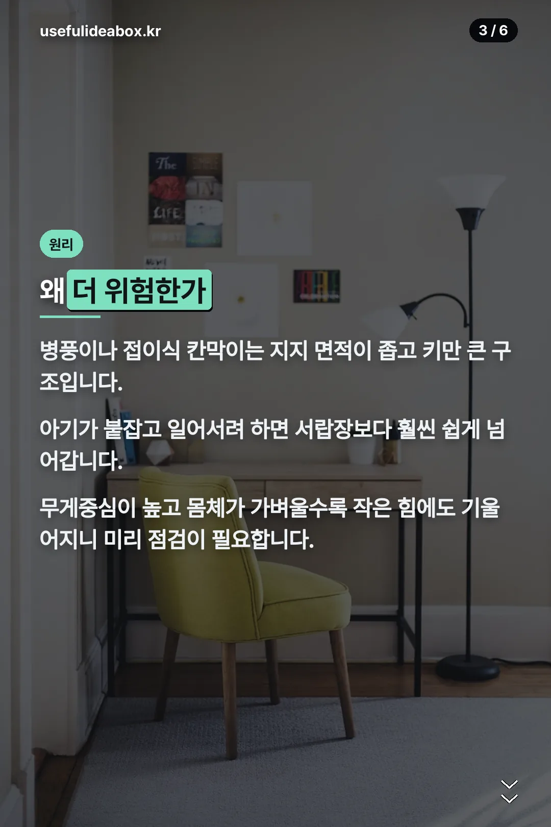 위험한 이유
