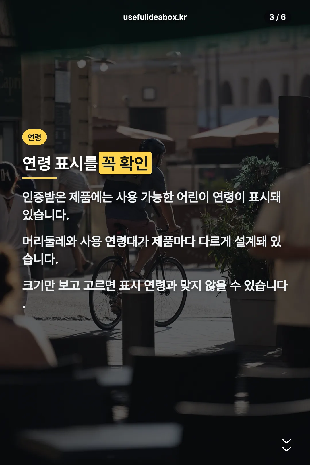 연령 표시 확인