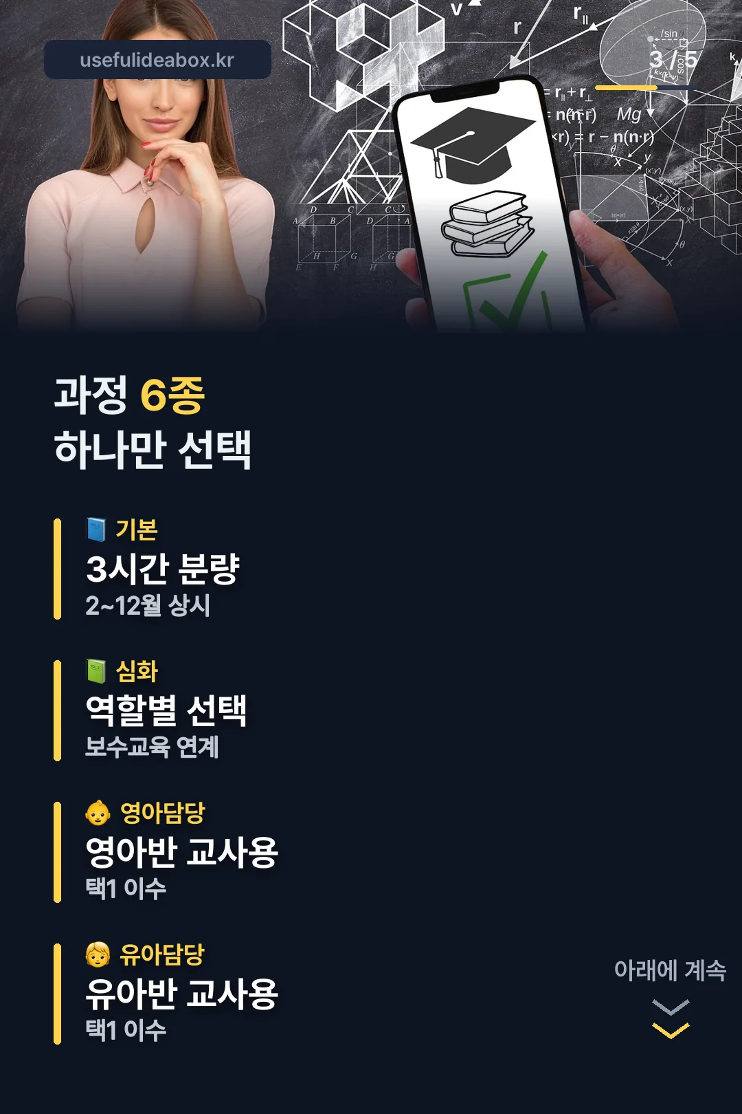 과정 종류 6가지