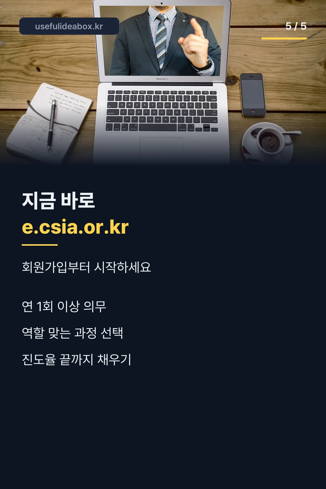지금 시작하기