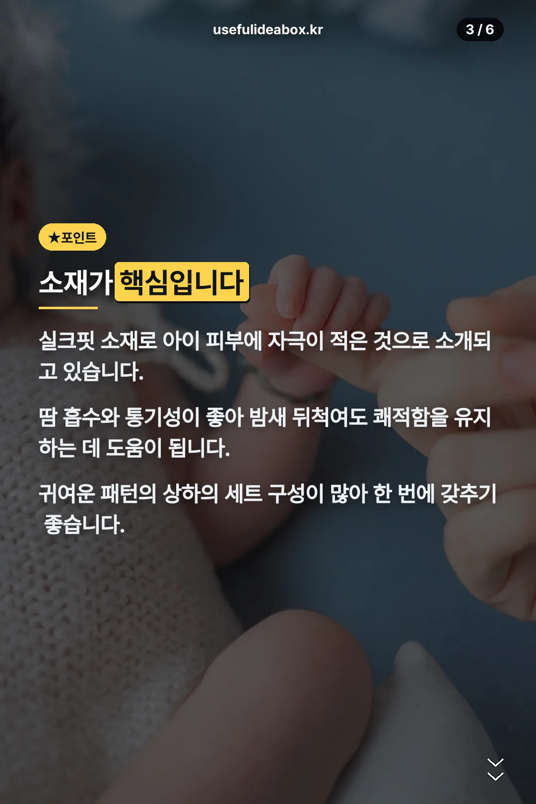 소재 특징