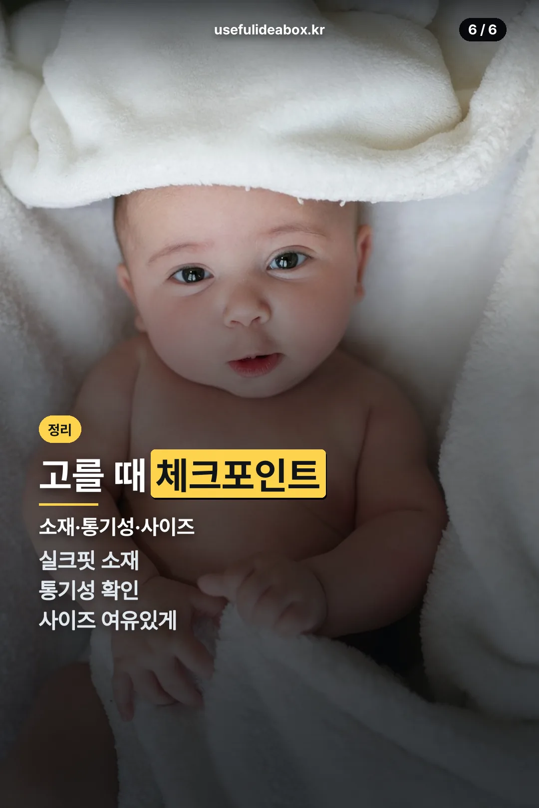 체크포인트 정리