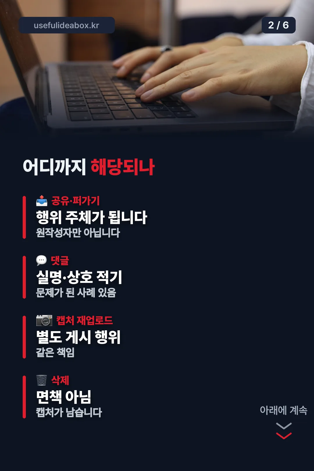 해당되는 행위 범위