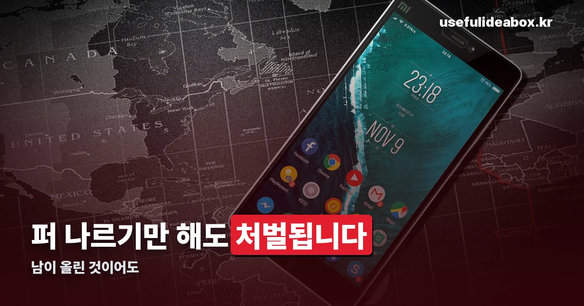 온라인 신상 털기 정리 썸네일