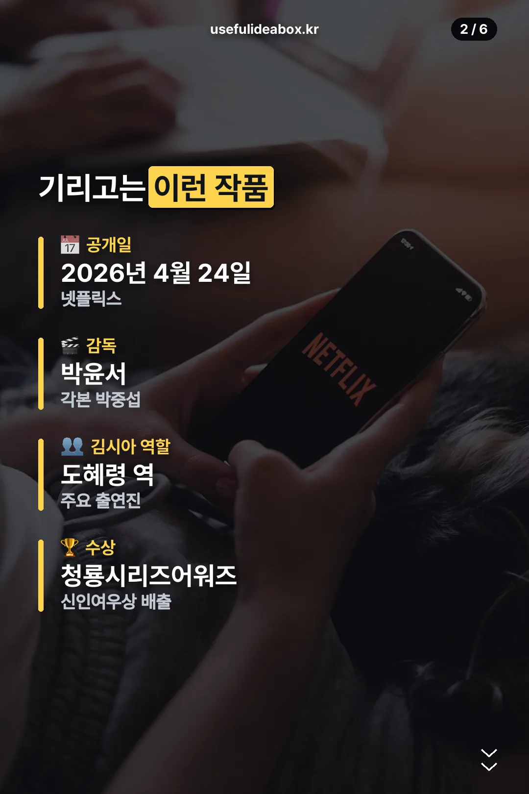 작품 기본 정보