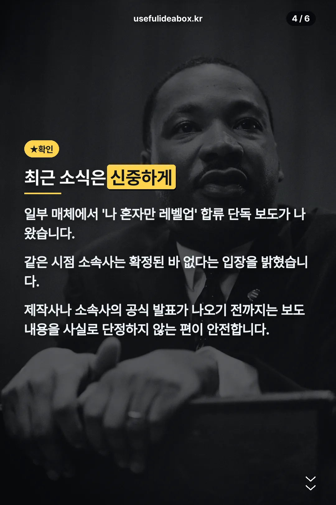 최근 소식 확인