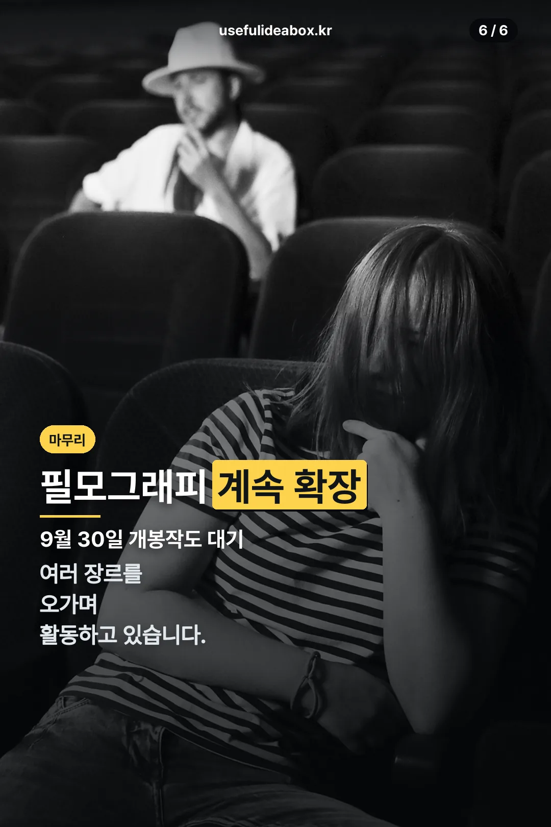 마무리