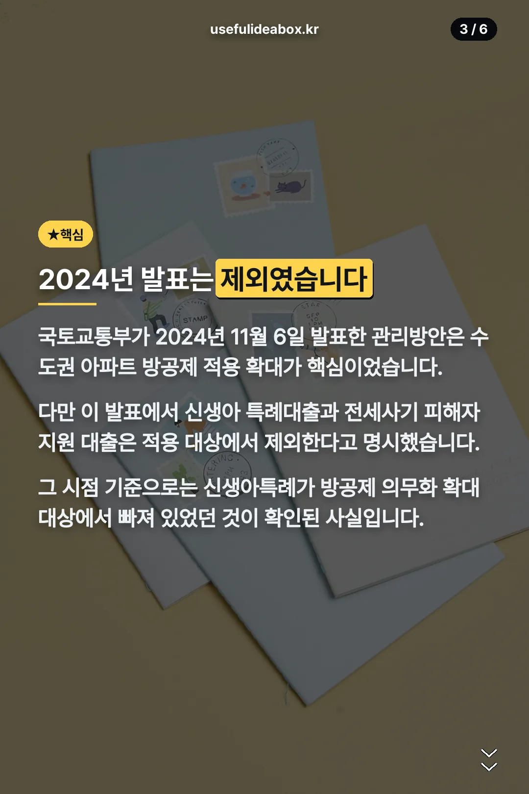 2024년 발표 핵심