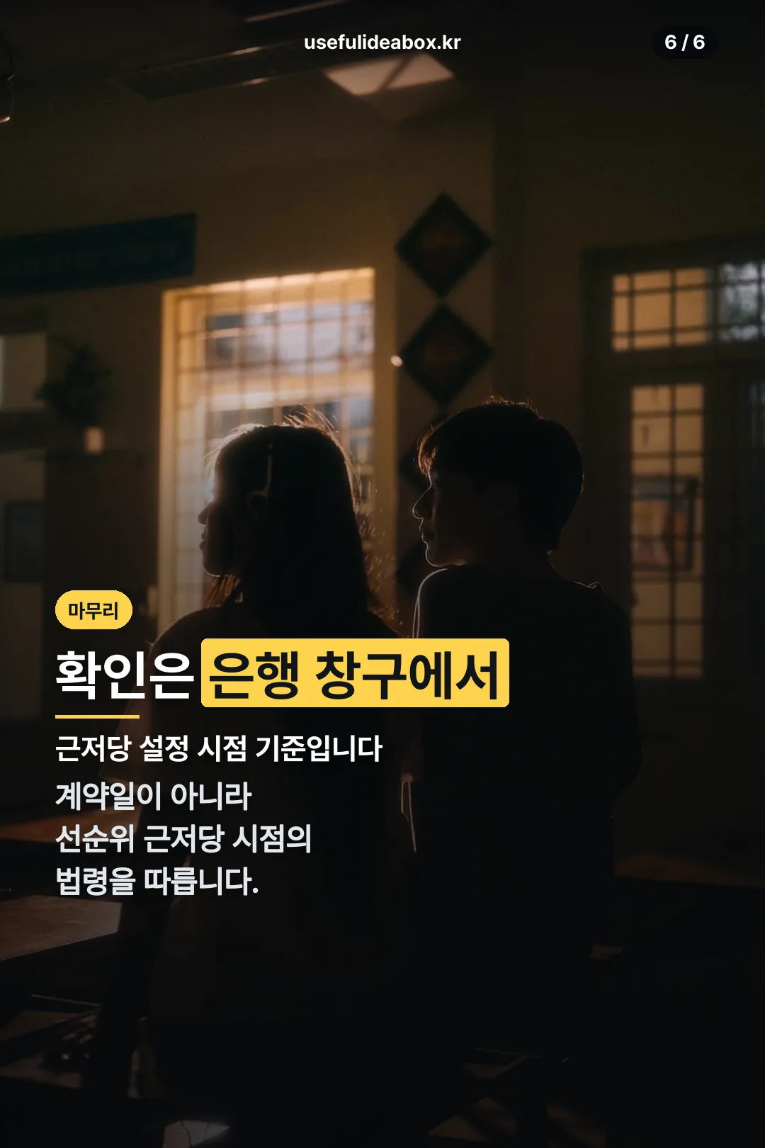 은행 확인 마무리
