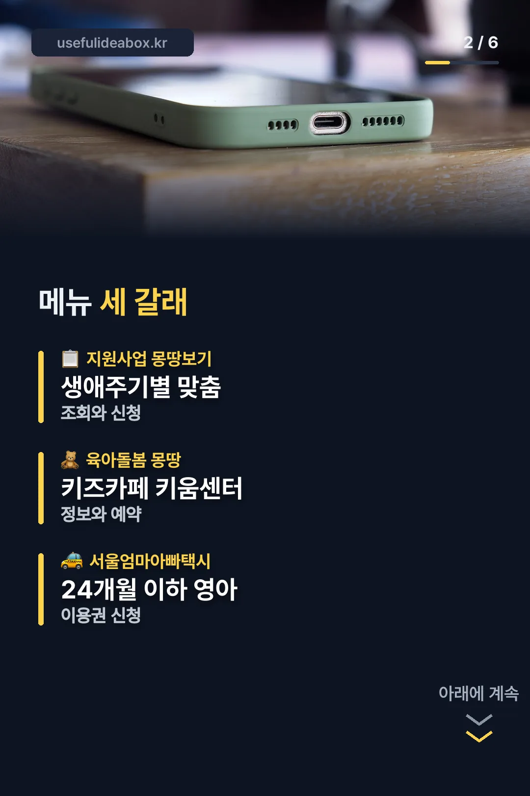 메뉴 세 갈래