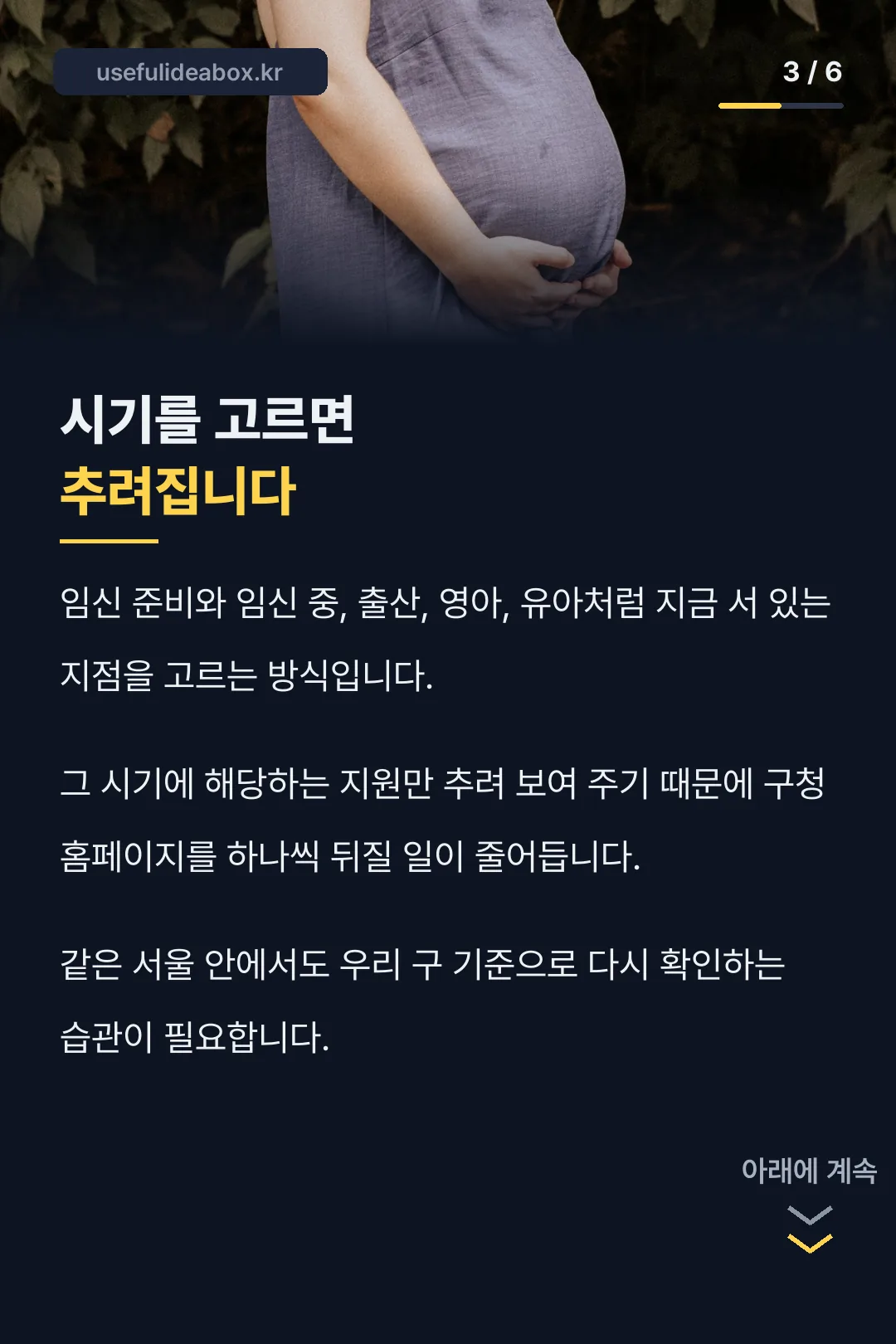 생애주기별 조회