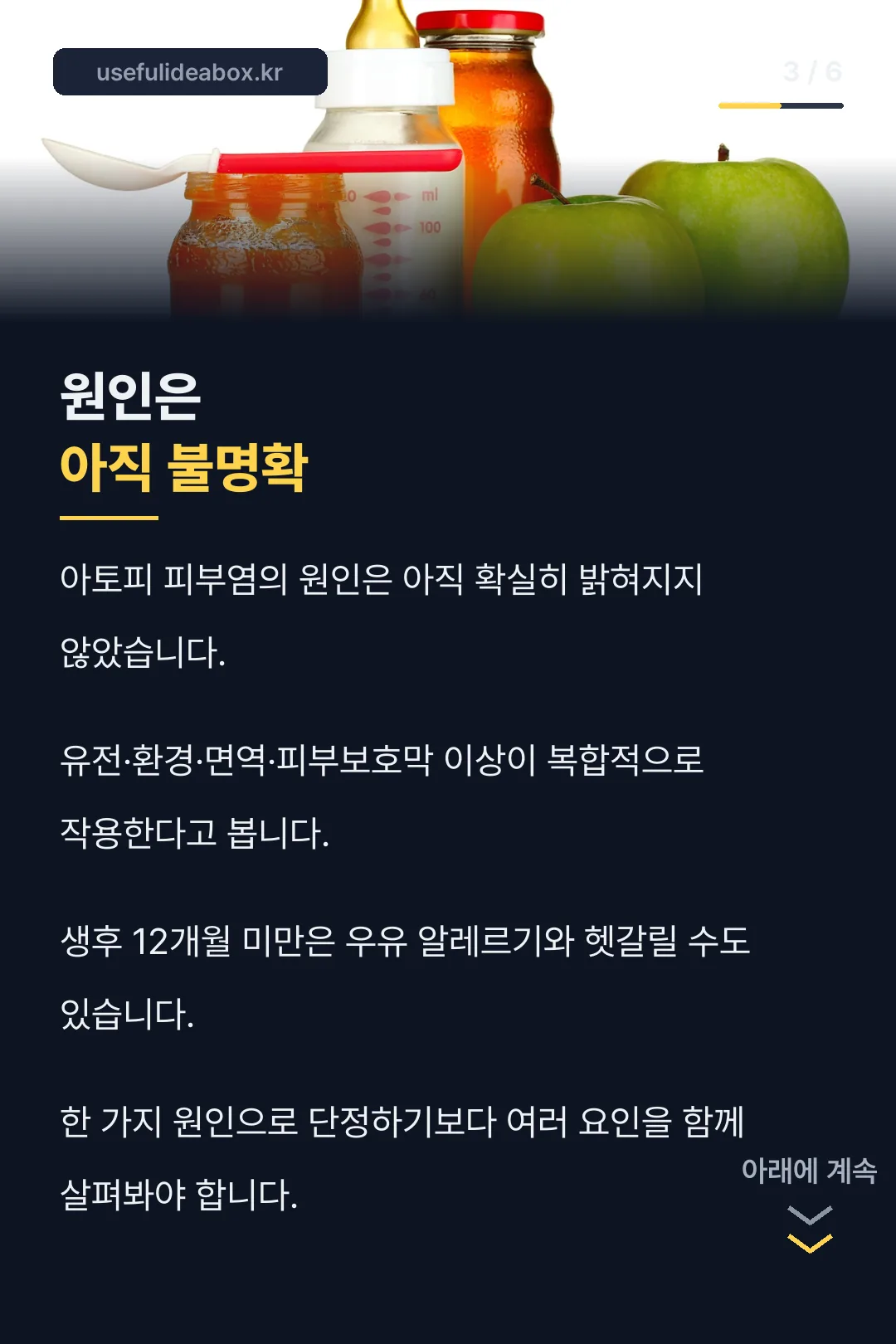 원인과 우유알레르기