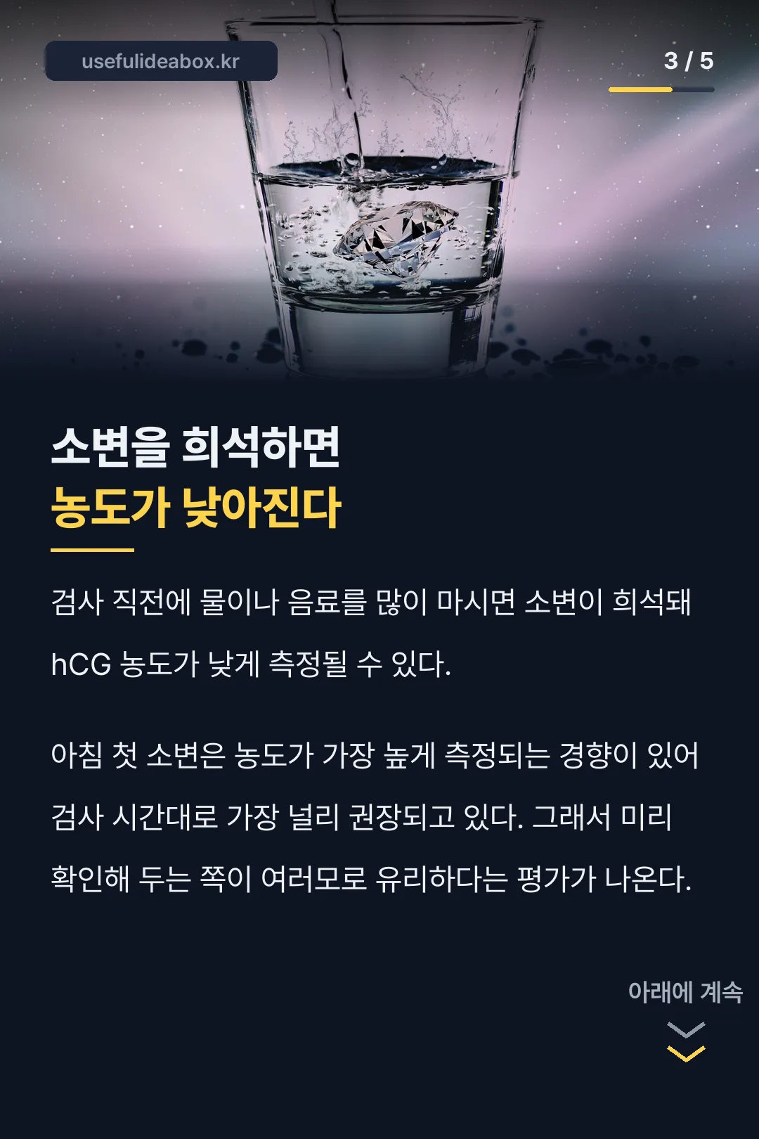 소변 희석과 농도