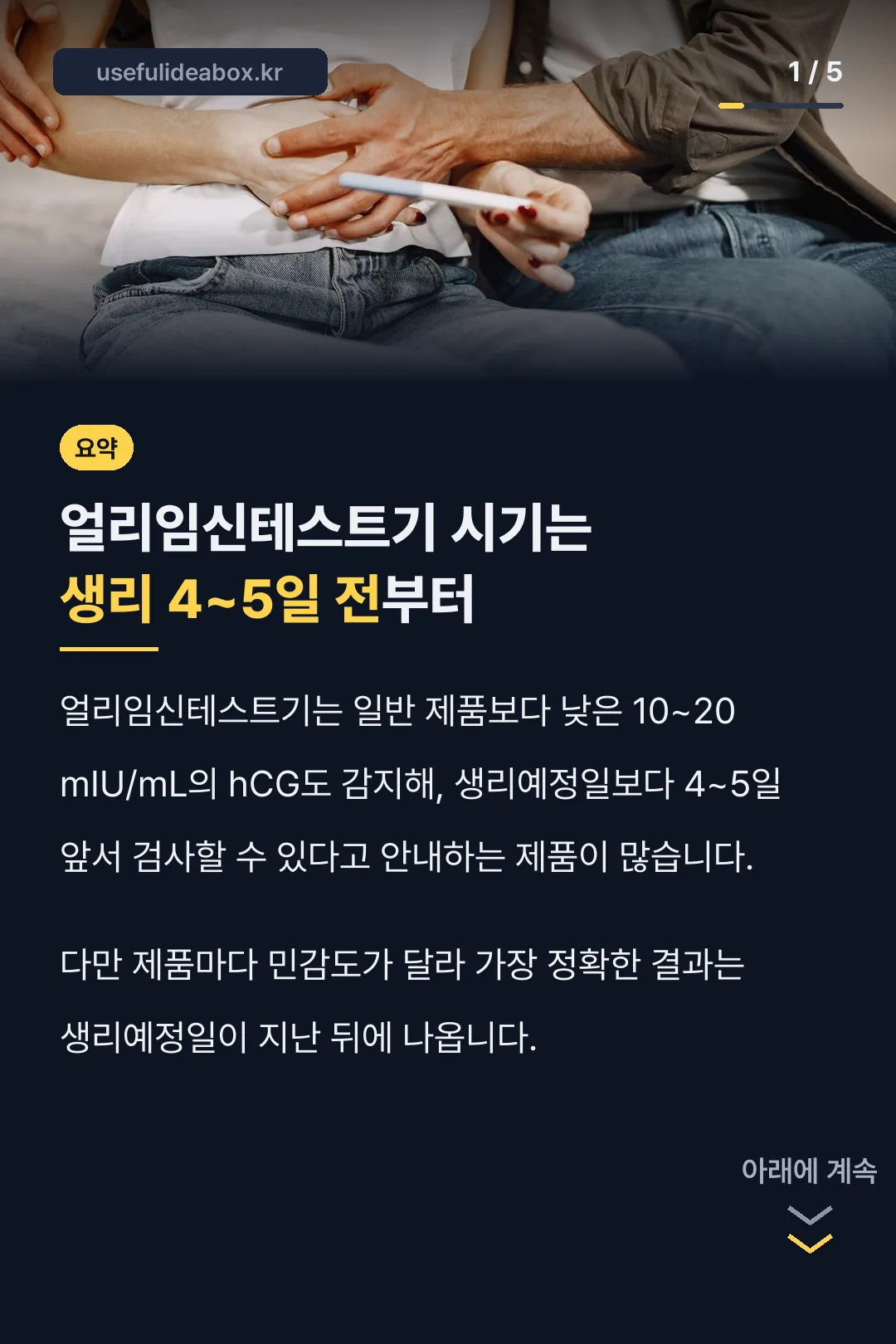 얼리임테기 시기 핵심 정리