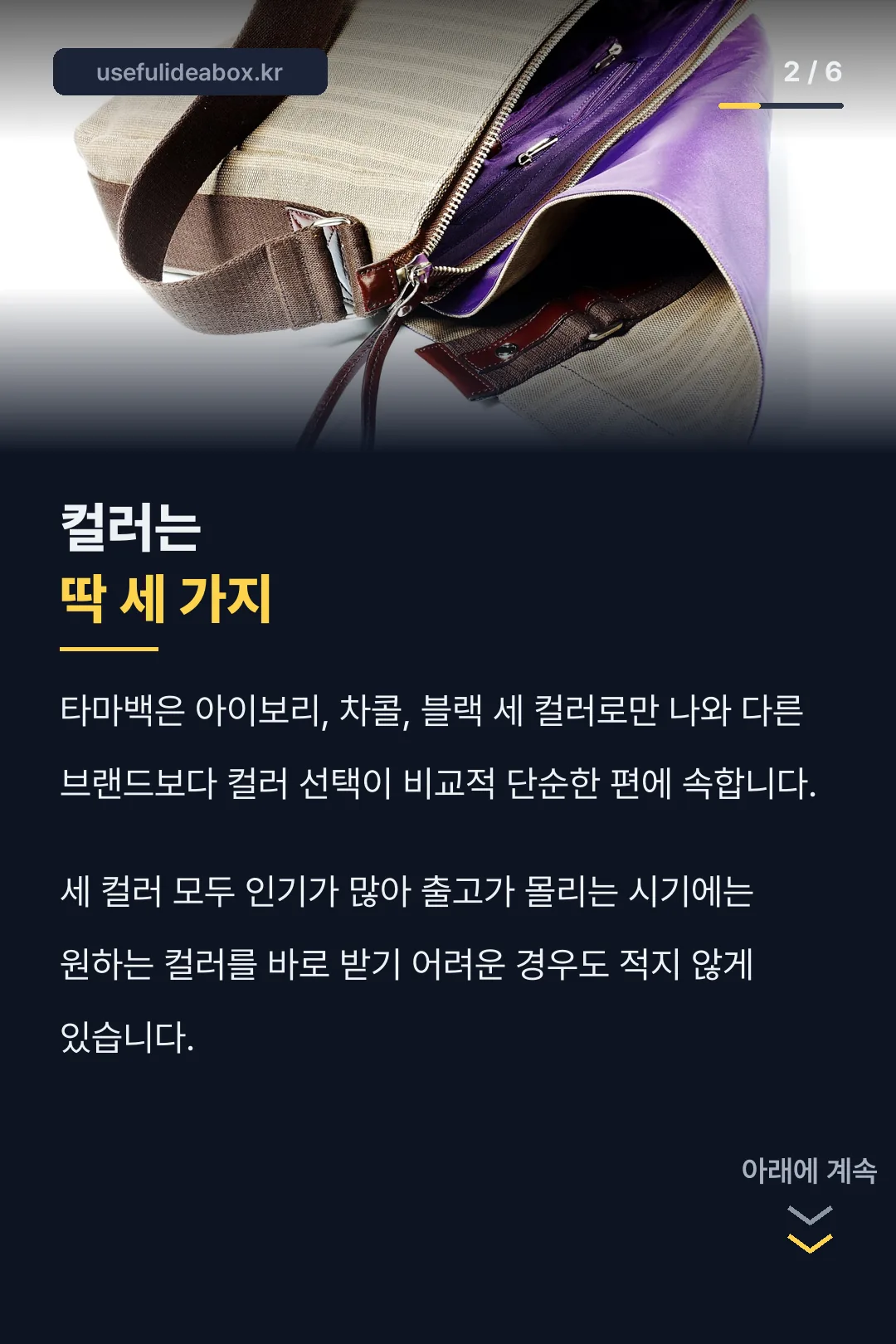 컬러는 딱 세 가지