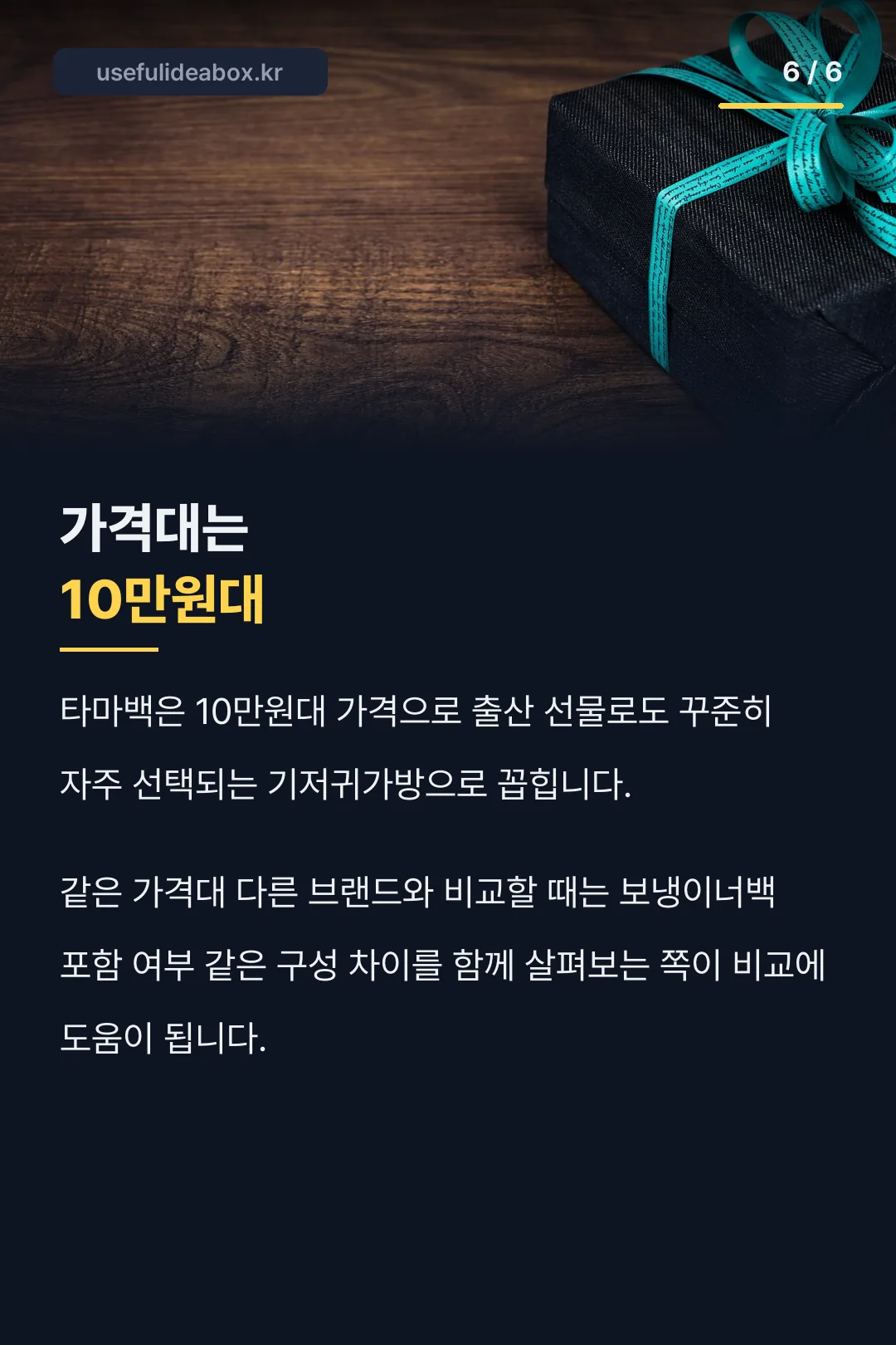 가격대는 10만원대