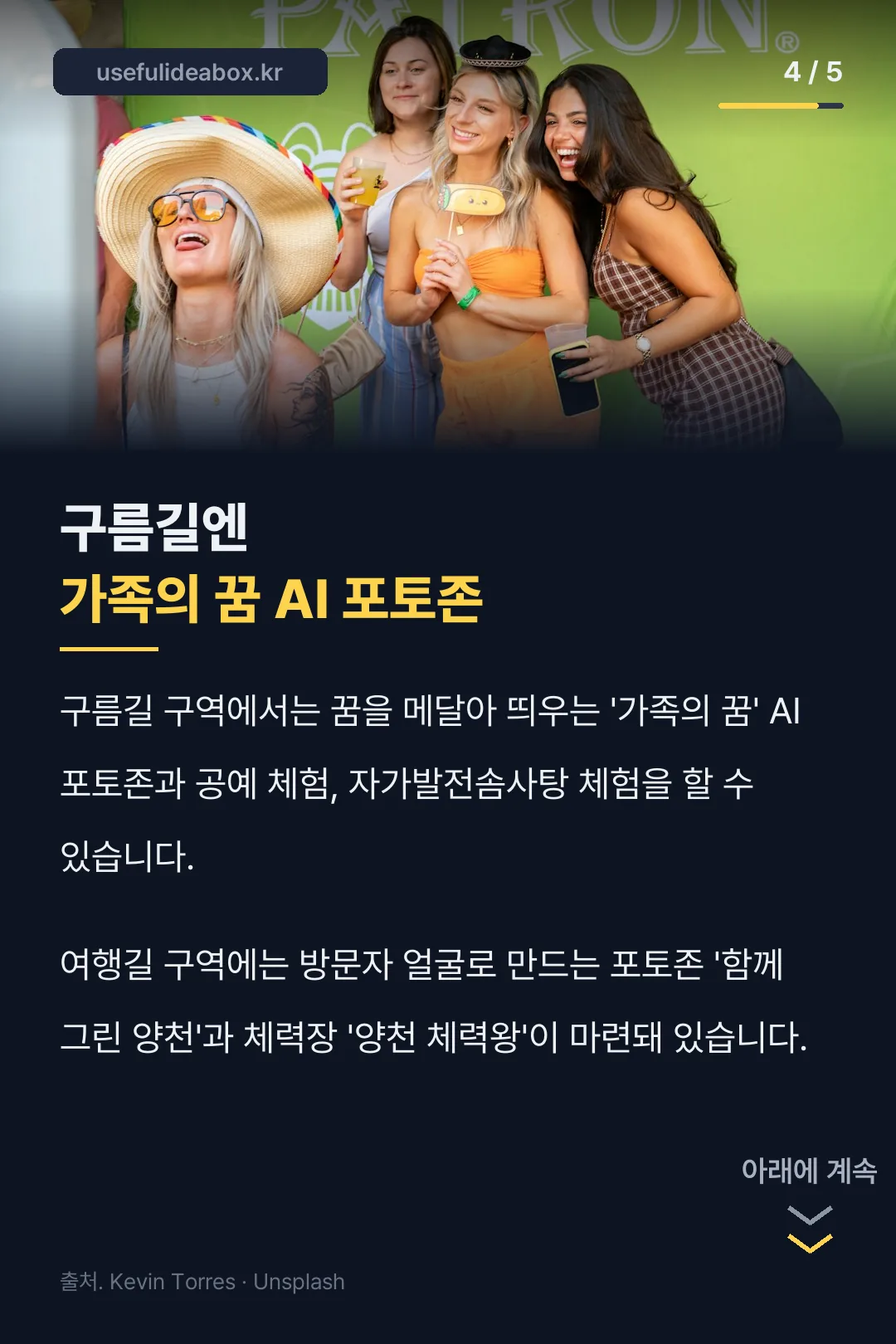 구름길 AI 포토존