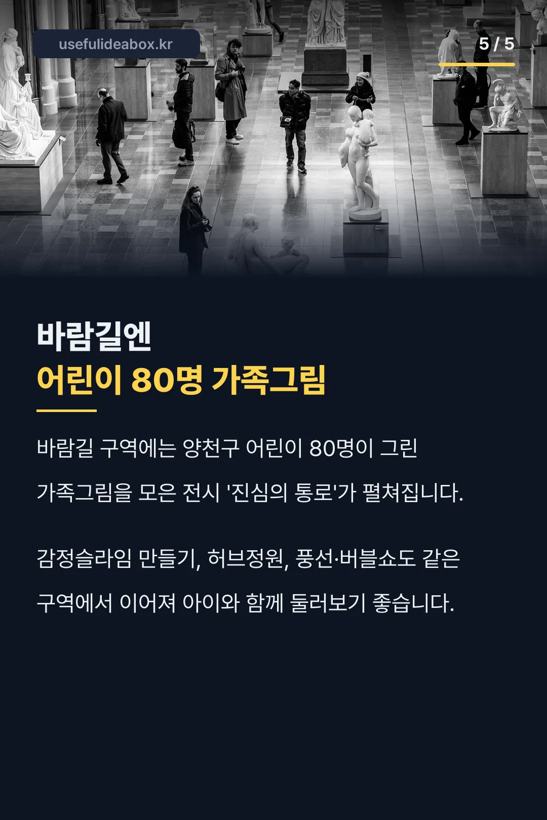 바람길 가족그림 전시